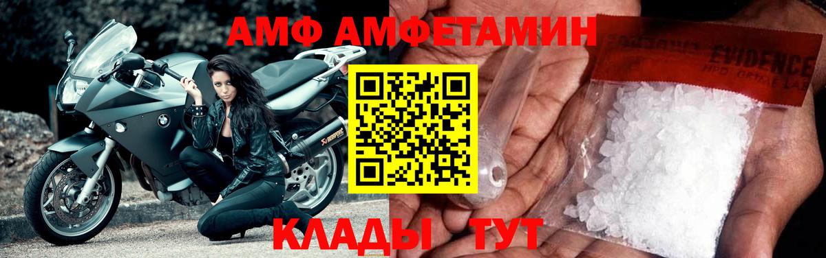 Кушва  Амфетамин  Amphetamine  Амфетамин 97%  Вход с VPN 