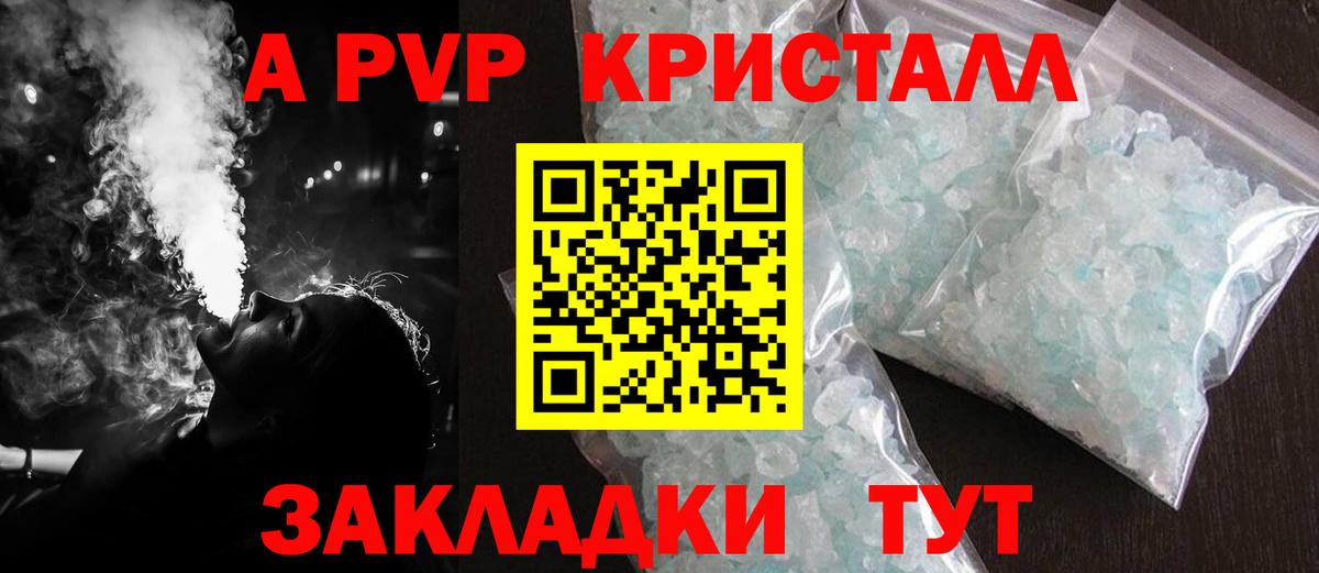 Alpha PVP Соль Кушва