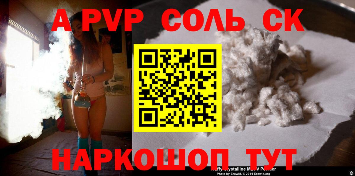 Alpha-PVP мука  Вход с VPN  Кушва  Альфа ПВП кристаллы  Alpha-PVP СК 