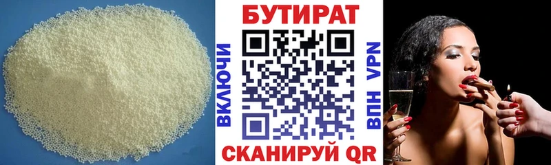 купить наркоту  Кушва  БУТИРАТ вода 