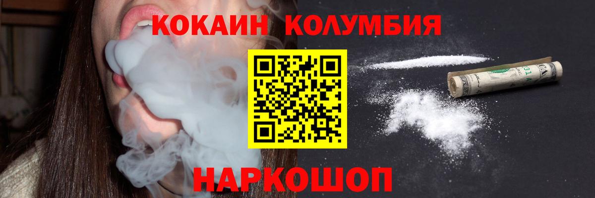 Кушва  COCAIN Перу  Вход с VPN 