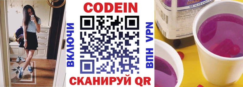 OMG ТОР  хочу   Кушва  Кодеиновый сироп Lean напиток Lean (лин) 