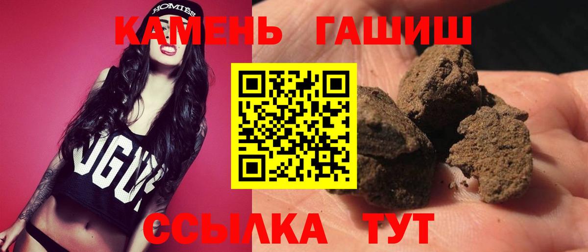 ГАШИШ гашик  магазин продажи   Кушва  Вход с VPN  ГАШ VHQ 