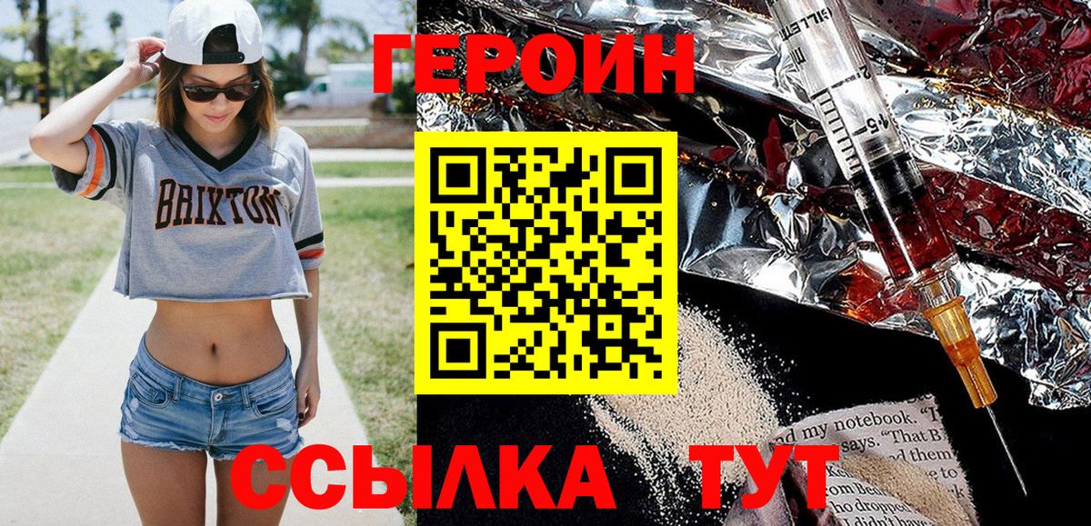 Кушва  Героин VHQ  Вход с VPN 