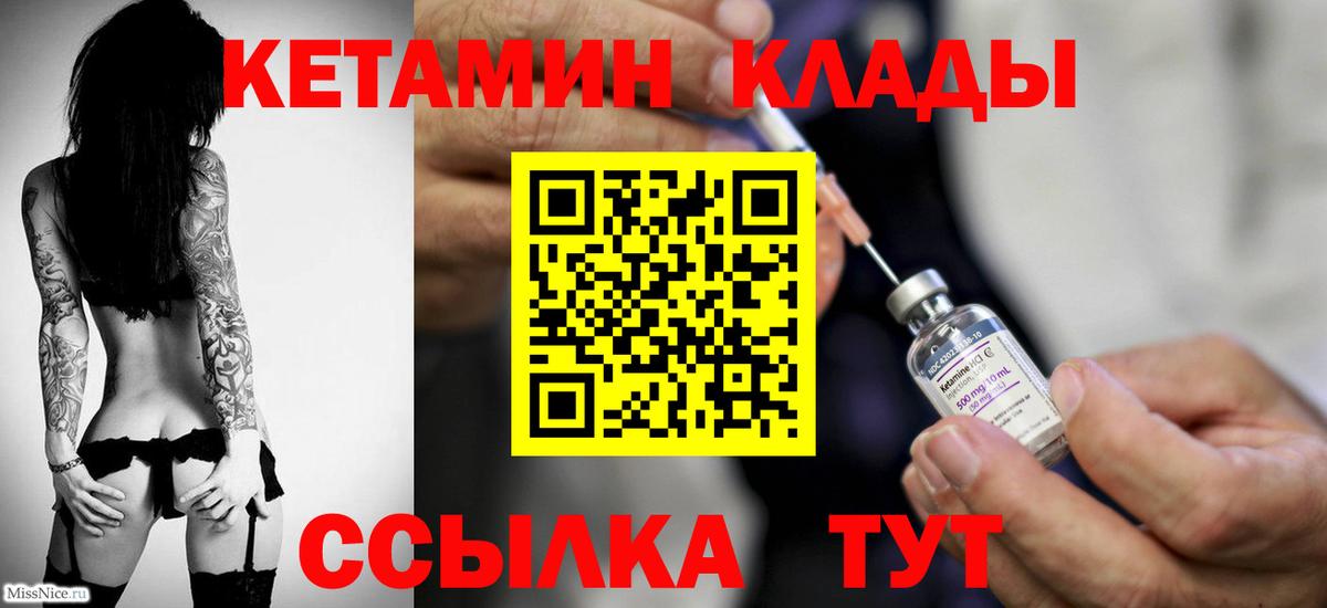 МЕГА маркетплейс  КЕТАМИН VHQ  Вход с VPN  Кушва 