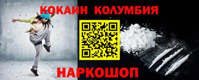 кокаин VHQ Камышлов
