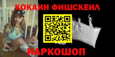 кокаин VHQ Камышлов