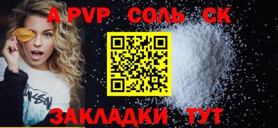 apvp Канаш