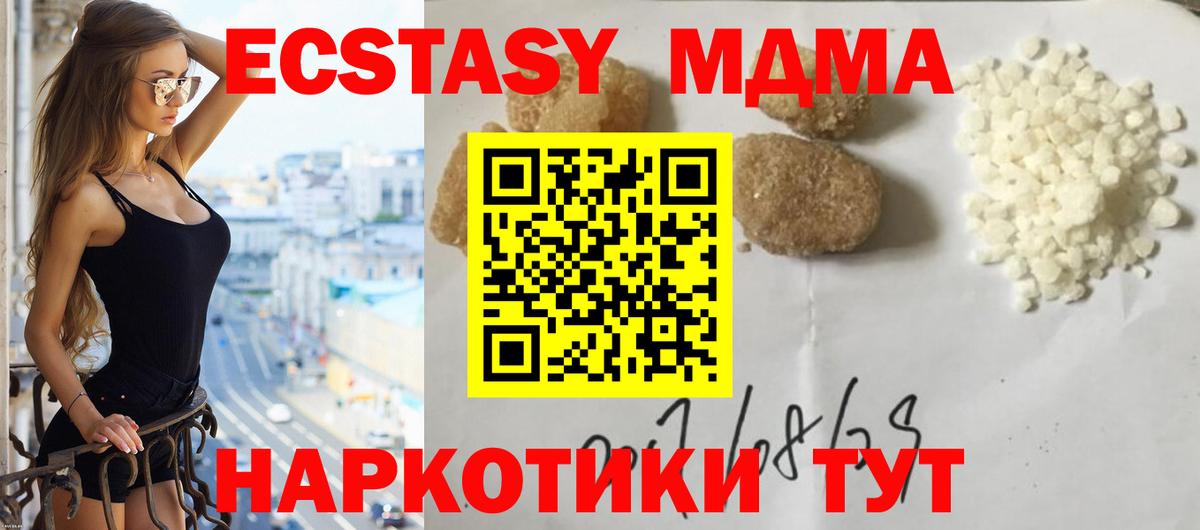 MDMA VHQ  MDMA  МДМА кристаллы  Кушва  Вход с VPN 