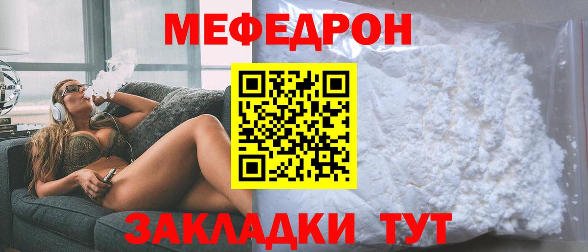 Кушва  Меф  Меф 4 MMC  Вход с VPN  МЯУ-МЯУ  Мефедрон мука 