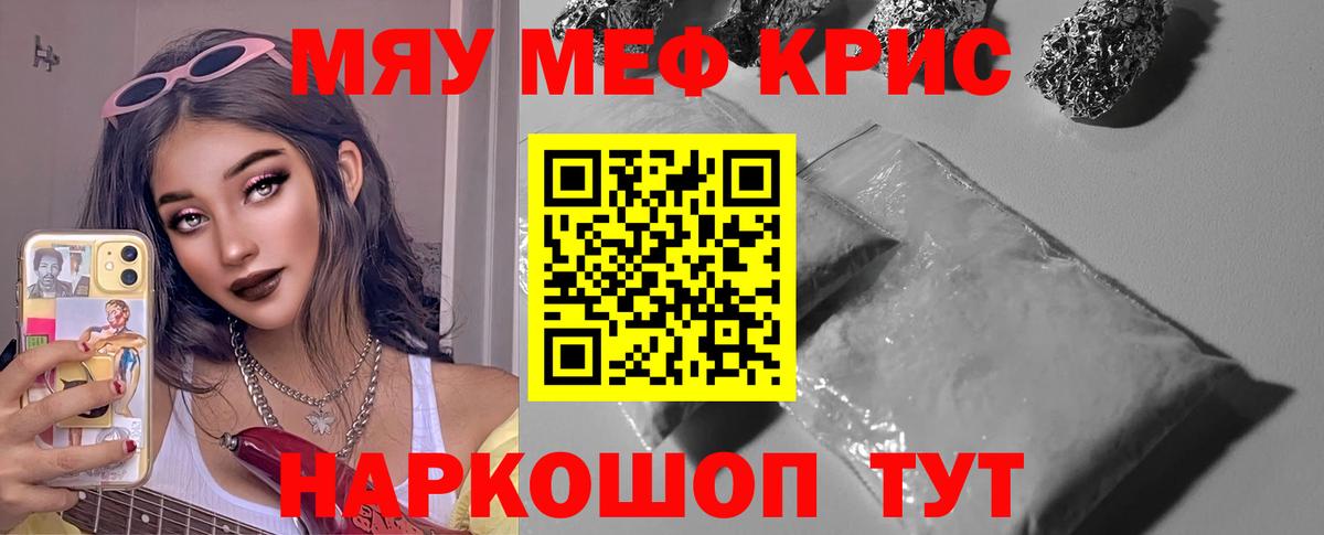Мефедрон мука Кушва