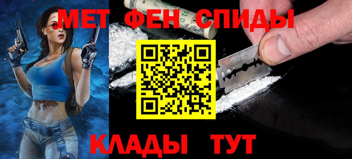 МЕТАМФЕТАМИН витя Кушва