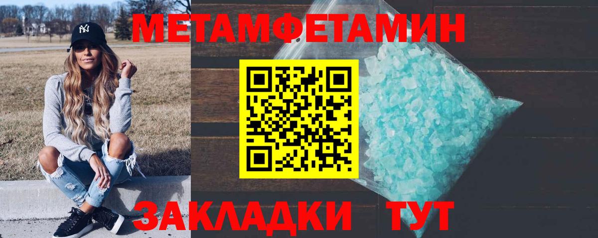 МЕТАМФЕТАМИН мет  МЕТАМФЕТАМИН мет  Кушва  Вход с VPN 