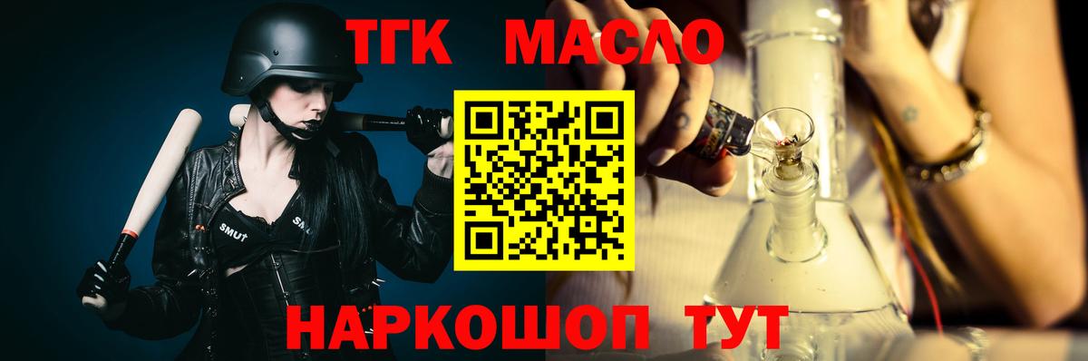 ТГК гашишное масло  mega tor  Кушва  ТГК Wax  Вход с VPN  хочу наркоту 