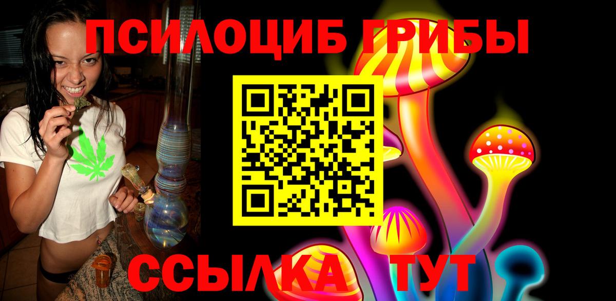 Псилоцибиновые грибы Magic Shrooms Кушва